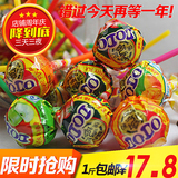 【包邮】徐福记棒棒糖水果味混合散装500g零食喜糖批发约45支