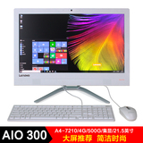 Lenovo/联想一体机电脑 AIO 300-22台式一体电脑四核A4 21.5英寸