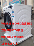 SIEMENS/西门子 WM12S3600W 8公斤 雨滴式变频无刷家用滚筒洗衣机