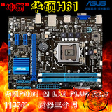 热销华硕P8H61M LX3 PLUS 1155针 DDR3 全固态 集显主板 拼B75B85