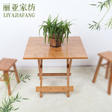 丽亚楠竹子实木可折叠桌竹制简易餐桌小方桌户外吃饭桌子学习桌