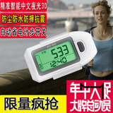 中文3D超大字电子计步器正品 老人手环走路跑步计数3D夜光手表