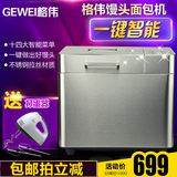 GEWEI格伟GW606全自动家用不锈钢馒头面包机和面发酵烘烤酸奶果酱