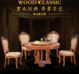 冠铭家具品牌高端橡木实木雕花欧式餐厅餐桌餐椅组合6人8人圆餐台