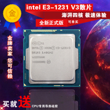 英特尔Intel 至强E3-1231 v3散片CPU全新正式版3.4G 特价限购一片