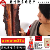 四川湖南黔东南苗族农家自制特产烟熏年货包邮批发贵州腊肉五花肉