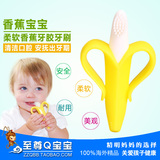 美国进口香蕉宝宝牙胶玩具咬胶Baby banana婴儿牙刷磨牙棒不含bpa