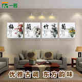 一若中式客厅沙发背景墙画 书房办公室装饰壁画 梅兰竹菊无框挂画