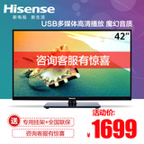 爆款Hisense/海信 LED42K30JD 42吋LED液晶电视 高清平板电视 K20