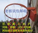 包邮成人标准室内外篮球架篮板篮筐壁挂式篮框送螺丝标准篮圈包邮