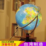 32CM立体浮雕地球仪卫星台灯万向高清教学2015办公室客厅书房摆件