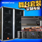 JBL SRX725S 专业双15寸铝包边 户外婚庆舞台演出全频音箱响套装