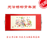 天津杨柳青年画木版宣纸手绘大尺寸五子夺莲娃娃经典传统民俗精品