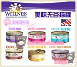 【整箱】美国Wellness Core 无谷猫罐头 156g*24