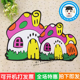 幼儿园教室墙面环境布置 EVA立体墙贴纸画*泡沫卡通装饰蘑菇房子