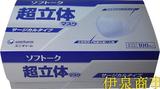 日本原装进口unicharm超立体柔软 医用防尘防菌口罩 普通100枚入