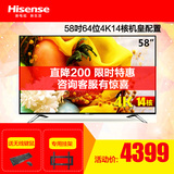 Hisense/海信 LED58EC620UA  58寸4K高清智能液晶平板电视机LED