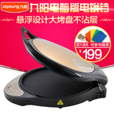 Joyoung/九阳 JK-30E607电饼铛双面加热微电脑版烙饼机家用煎烤机