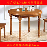 实木餐桌圆桌1.0米1.3M伸缩折叠橡木6小户型2人4饭台园100CM饭桌