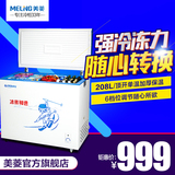 MeiLing/美菱 BC/BD-208DT小冰柜冷柜 家用商用 卧式单温冷冻冷藏