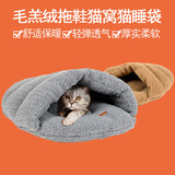 保暖垫子羊羔毛拖鞋猫窝蒙古包猫睡袋猫屋宠物泰迪贵宾吉娃娃狗窝