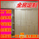 杭州湖州嘉兴定制定做全实木松木家具衣柜吊柜顶柜壁柜地柜衣橱柜