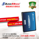 超极速 S301 SLC 240GB SSD 笔记本 台式机 固态硬盘 网吧回写盘