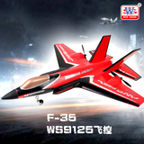 大型遥控飞机固定翼遥控滑翔机F35战斗机飞控航模玩具送配件好玩