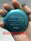 日本代购 HABA无添加控油最强防晒蜜粉饼9g SPF50 PA++++包邮