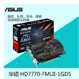 Asus/华硕 HD7770-FMLII-1GD5 独立游戏显卡 1G DDR5 台式机电脑