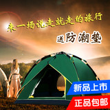 极光户外帐篷3-4人 双人人全自动大小双层速开 野营露营装备防雨