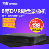 8路网络硬盘录像机 数字百万高清NVR4路1080P手机远程监控主机DVR