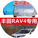 一汽丰田新RAV4荣放专用车衣车罩加厚防水防雨防晒隔热防尘遮阳套