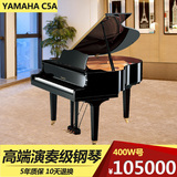 日本原装进口二手三角钢琴YAMAHA C5A雅马哈 专业高端演奏三角琴
