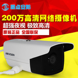 海康威视DS-2CD3T20D-I5 200万红外防水摄像头高清网络监控摄像机