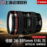 Canon/佳能 24-105mm f/4L IS 最新到货 5D3拆机镜头 UA UB 135L