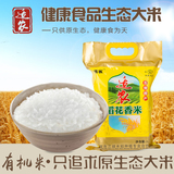 东北大米包邮 五常稻花香米5斤 有机香米生态米农家新米粳米2500g