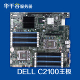 原装DELL C1100 C2100 双路1366服务器主板 18内存槽 L5639 X5650