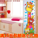 长颈鹿儿童身高贴纸 韩国宝宝房间卧室卡通身高尺贴纸 图案随机发