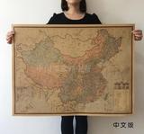 中文版大中国地图复古海报中国旅游地图牛皮纸海报中国地图挂图