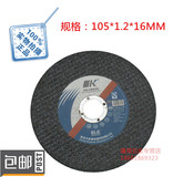 珠海大象新KKK105*1.2*16MM超薄切割片 砂轮片 不锈钢 角磨机包邮
