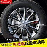 丰田7代新凯美瑞轮毂贴纸 改装专用 汽车贴纸轮胎碳纤维装饰贴