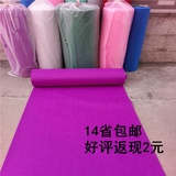 紫色婚庆地毯 庆典地毯展会地毯一次性红地毯批发14省包邮红地毯