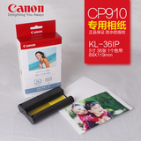 正品 佳能KL-36IP照片纸 5寸 CP900 CP910 相纸 CP1200热升华相纸