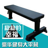 哑铃大平凳黑色豪华健身椅牢稳定卧推平板凳加长运动器材家用包邮