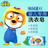 韩国进口宝宝婴儿洗衣皂bb尿布皂新生儿专用抗菌天然正品儿童肥皂