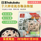 日本HAKUBAKU五谷杂粮 十六种粗粮谷物米 煮粥米 五谷杂粮 450克
