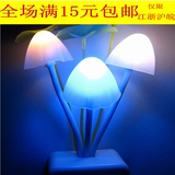 光控感光创意LED小夜灯 节能阿凡达蘑菇灯 七彩小夜灯宝宝睡眠灯