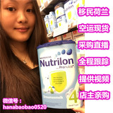 【现货】Nutrilon牛栏4段 四段代购荷兰本土配方婴儿奶粉