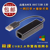 台式机USB有线网卡 USB外置网卡外接  笔记本USB转网口RJ45网线